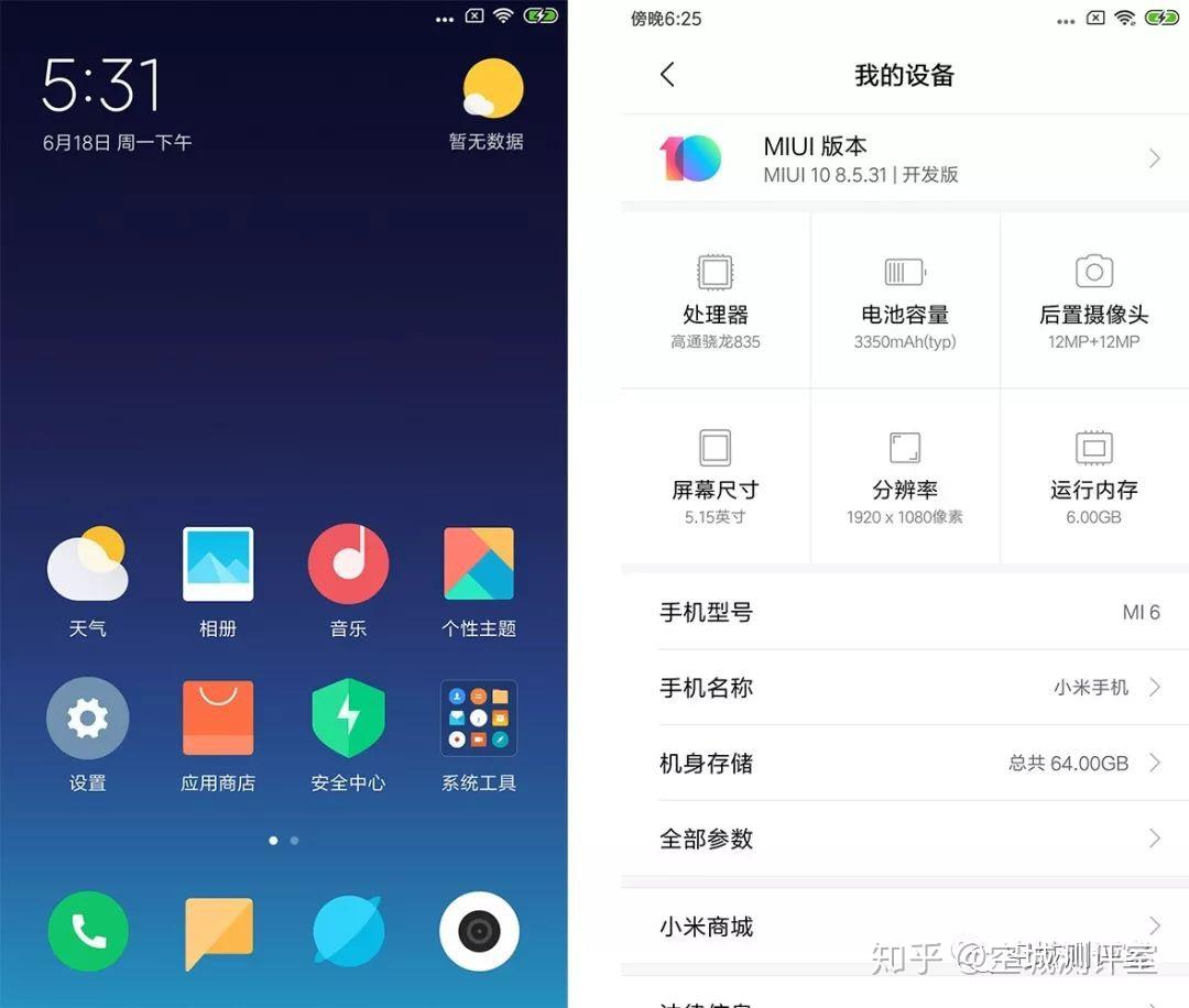 小米6升级miui10体验报告