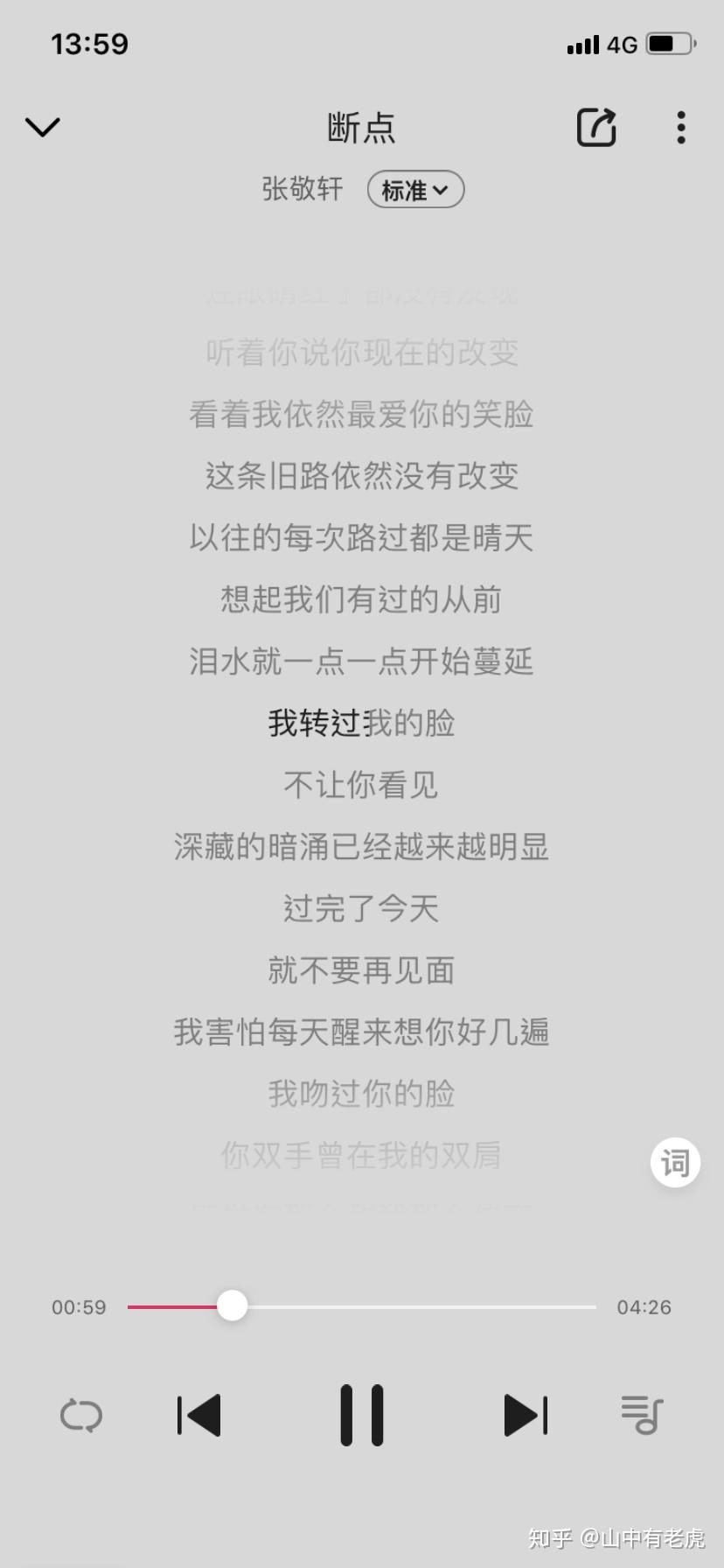 如何看待张敬轩的《只是太爱你》突然很火?