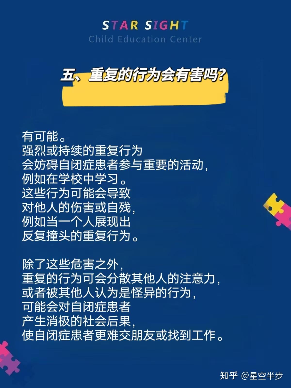 重复行为、刻板行为、自我刺激，到底应该如何区分？ - 知乎