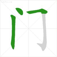 小学生汉字笔顺笔画规则大全！（基础又全面，建议收藏）(小学笔画笔顺教学视频)
