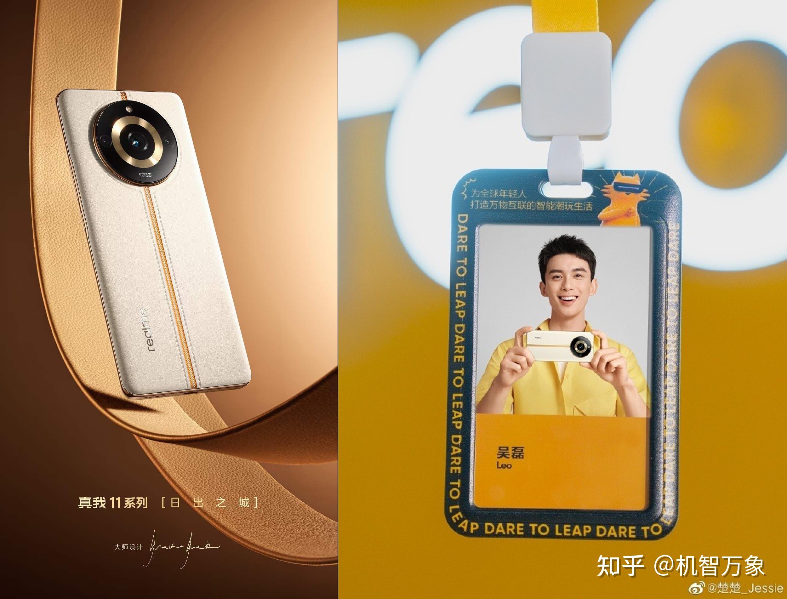 敢想敢为敢越级吴磊新工牌亮相成为真我realme全球品牌代言人