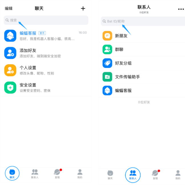 蝙蝠app聊天软件下载最新版本-蝙蝠app聊天软件下载最新版本苹果