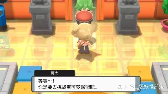 宝可梦晶灿钻石发售日期(《宝可梦晶灿钻石明亮珍珠》一周目图文攻略)  第355张