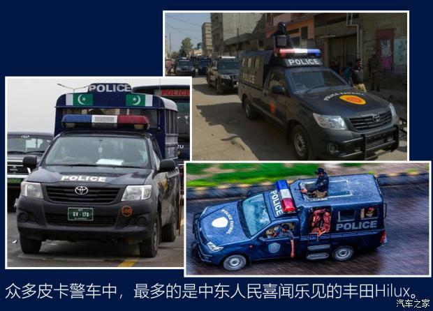 世界警车大观老铁邻邦巴基斯坦