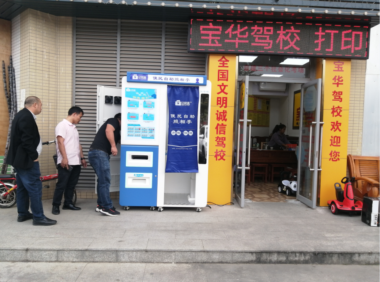 证照通自助照相机厂家为什么选用dnp热升华照片打印机