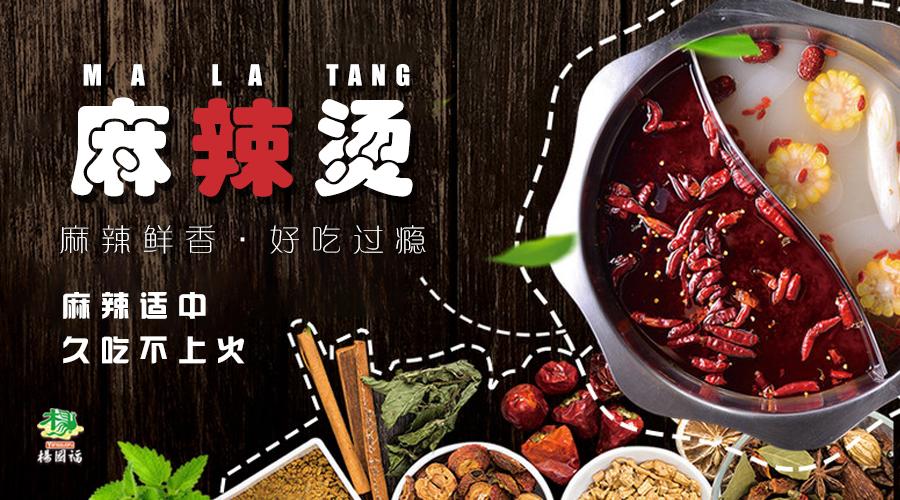 麻辣烫加盟店哪家好推荐 v2-b1d017b0642a6badc7fc9d331025287b_r.jpg