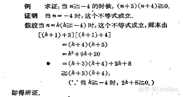 【数学归纳法笔记】数学归纳法的其他形式 - 知乎