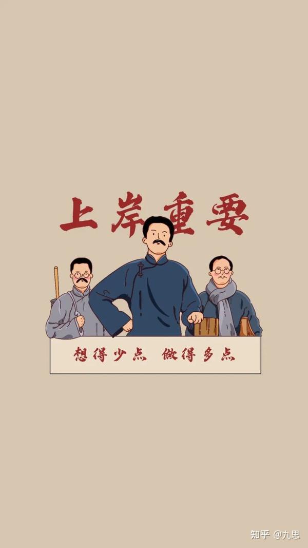 考公励志壁纸 - 知乎