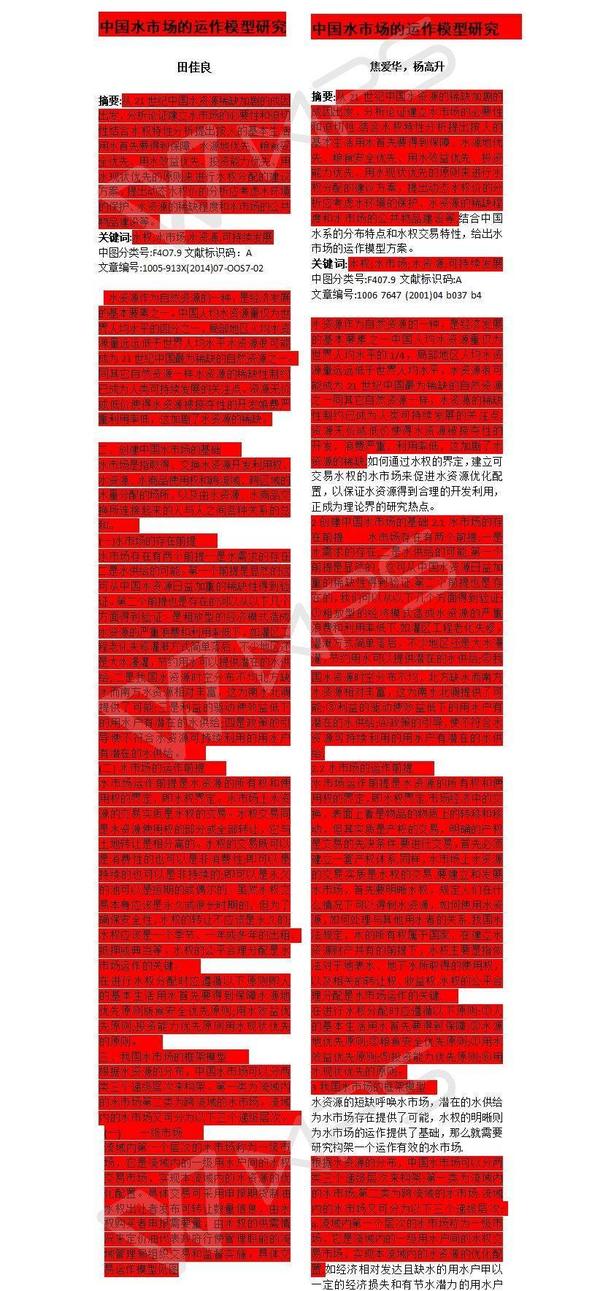 洁洁良微博