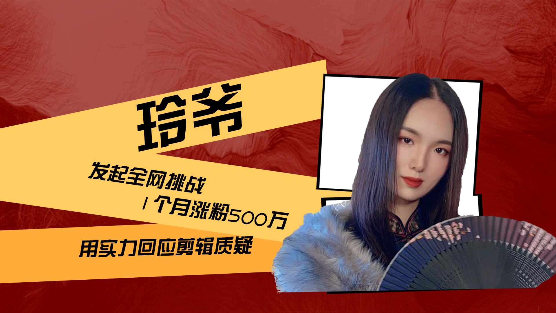 俗称抖音一哥半年涨粉500万张欣尧撩走数万迷妹的心