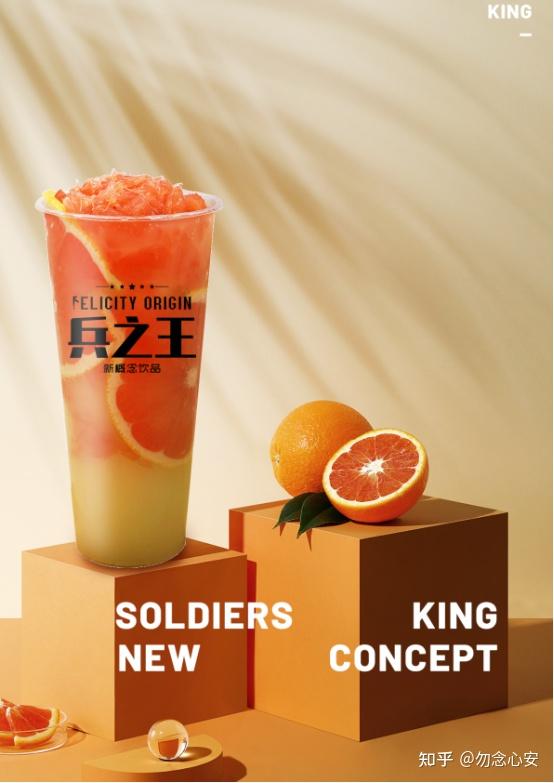 现如今,兵之王奶茶已经是在青春的岁月里不可或缺的一种饮品.