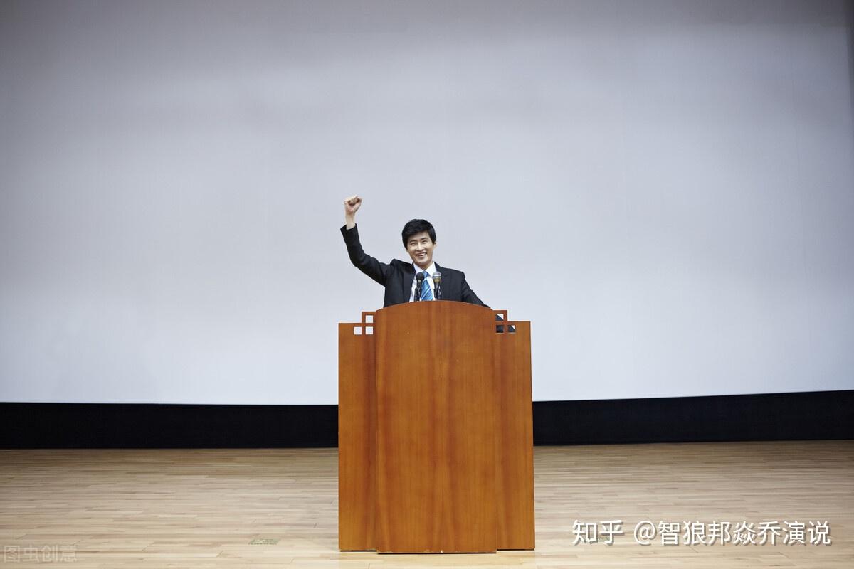 演讲口才训练:为什么练习了演讲,却没有任何效果? - 知乎