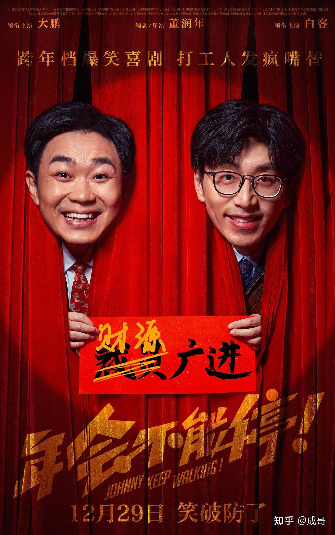 年会不能停!2 (2026) 4K HDR SDR DV杜比视界 高码率 DTS5.1+FLAC+HIFI 7Audios 内嵌中字【共76.2GB】张若昀/白客