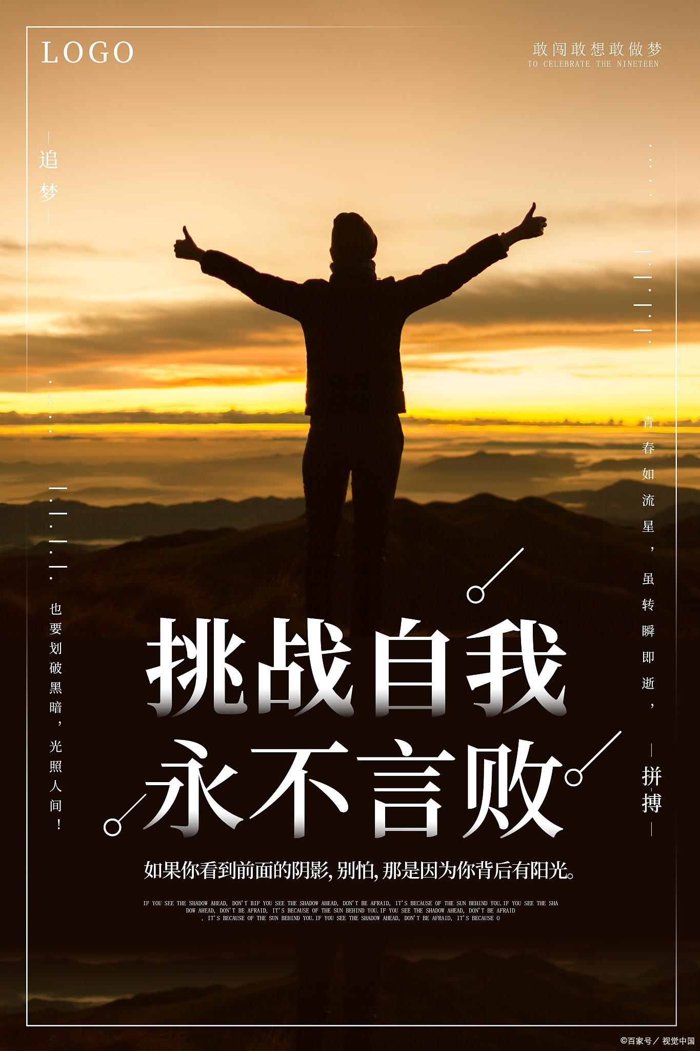 做自己，不放弃，永远不要放弃自己 - 知乎