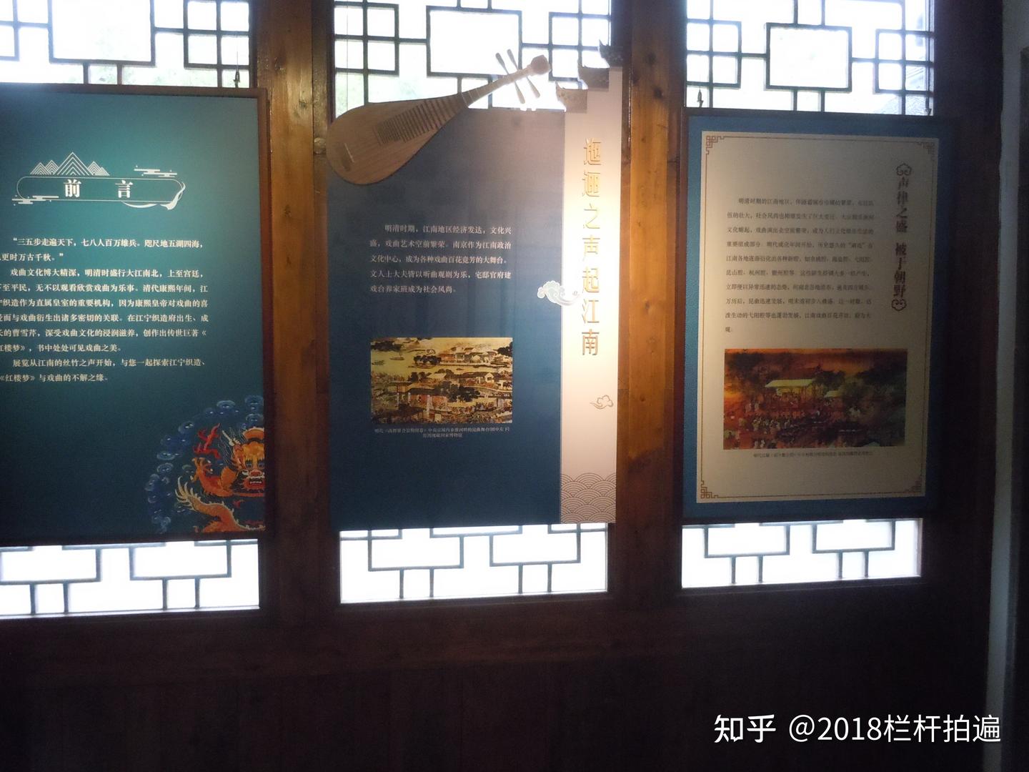 南京:江宁织造博物馆(3)《江宁织造》展 - 知乎