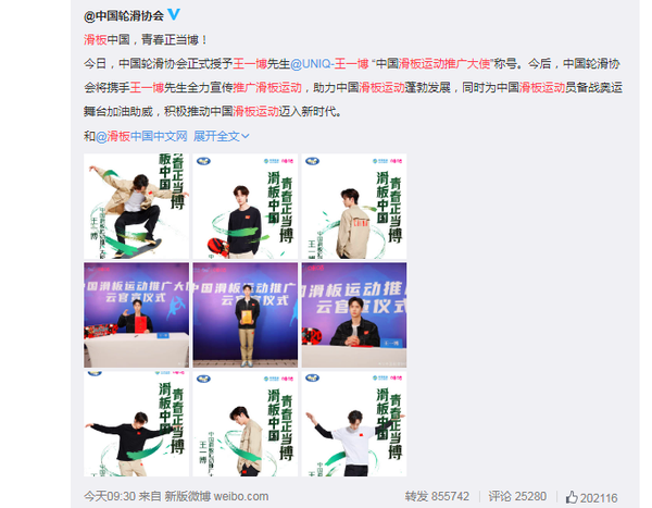 王一博成为滑板运动推广大使 其他明星应该学习啥 知乎 王一博成为滑板运动推广大使 其他明星应该学习啥 知乎