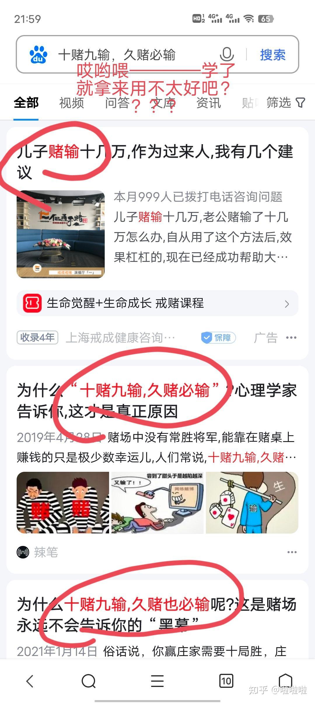 关于关注我的人都不知道《文学大师》和《抄袭高手》是个什么意思。请允许我用一个赌狗案例来回答。 - 知乎