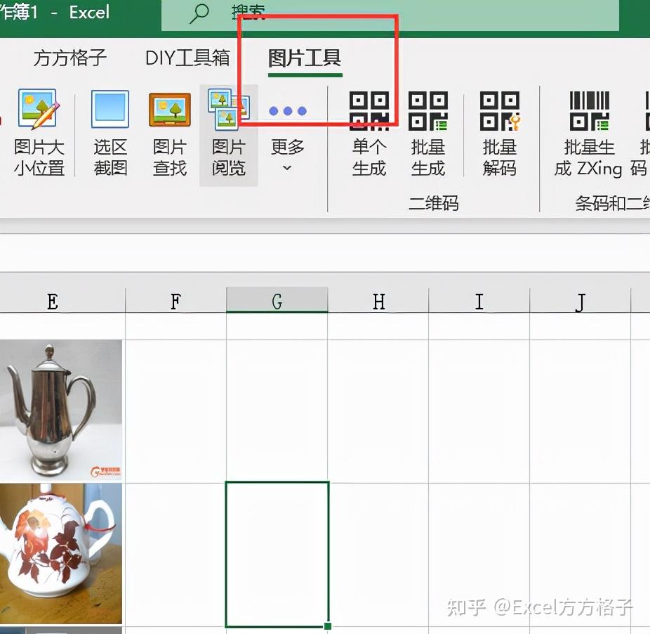 excel如何批量选中多张图片