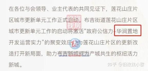 最新进展!布吉新城片区(华侨城)重点城市更新单元 - 知乎