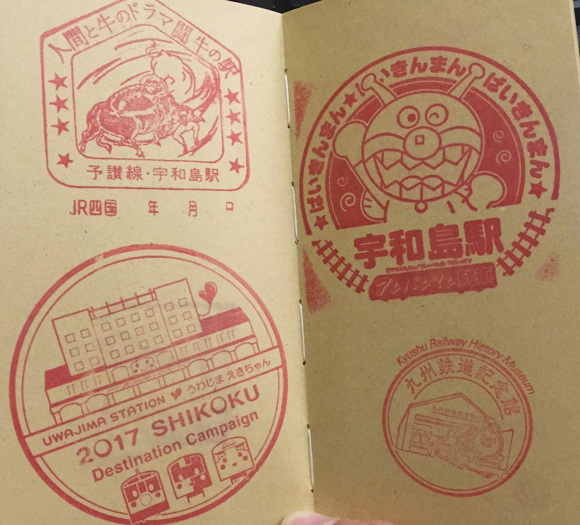 整数儿篇8日本各地的特色印章1