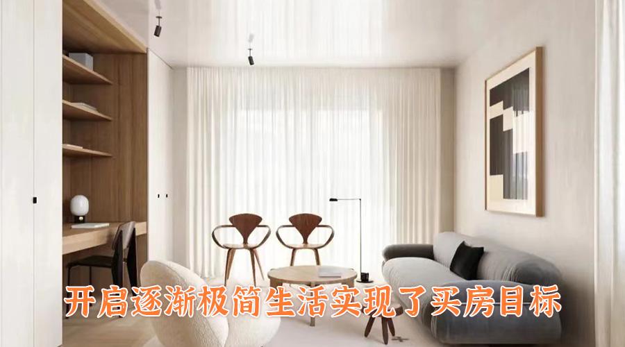 极简生活8年后,我为什么从“极简”变成了“精简”? - 知乎