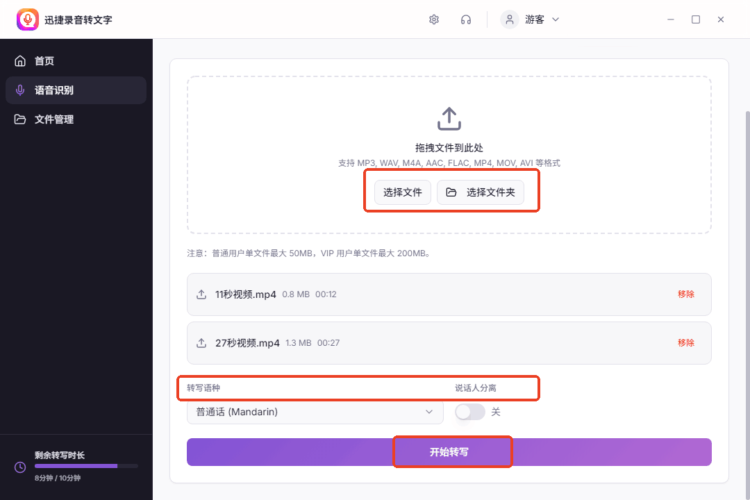 怎么将进行视频转文字？四招教你把语音内容整理成文字 - 知乎