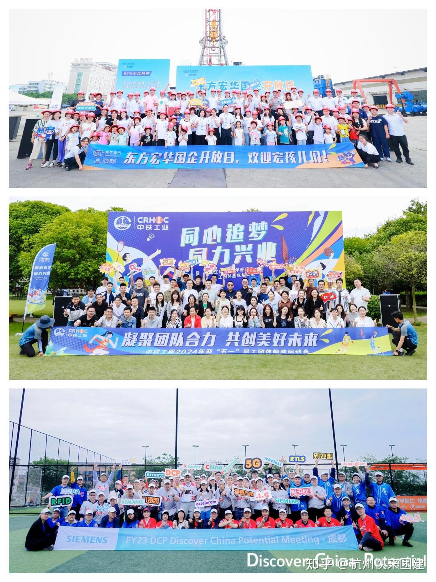 300+团建横幅口号大全,HR收藏必备|杭州团建|上海团建|杭州快来团建|上海团建|杭州团建 - 知乎