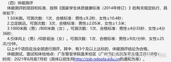 2024年广东警官大学录取分数线（2024各省份录取分数线及位次排名）_广东警官学校录取_广东各大警校分数线