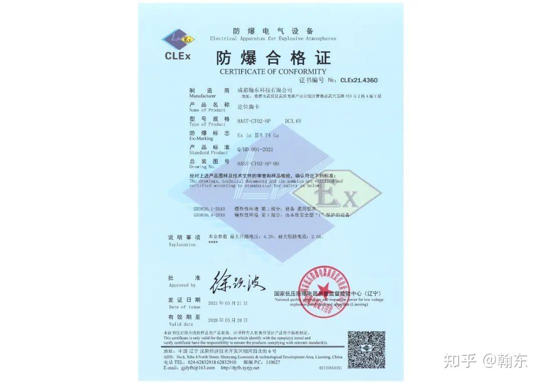 防护等级:防爆or不防爆