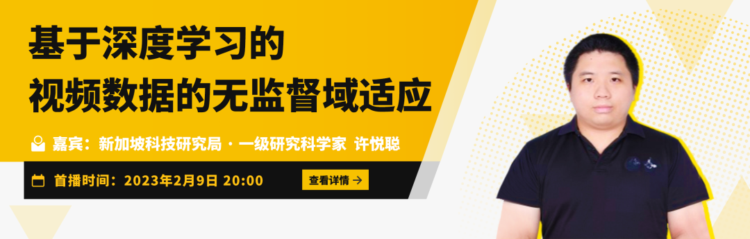 Talk | 新加坡科技研究局一级研究科学家许悦聪:基于深度学习的视频数据的无监督域适应 - 知乎