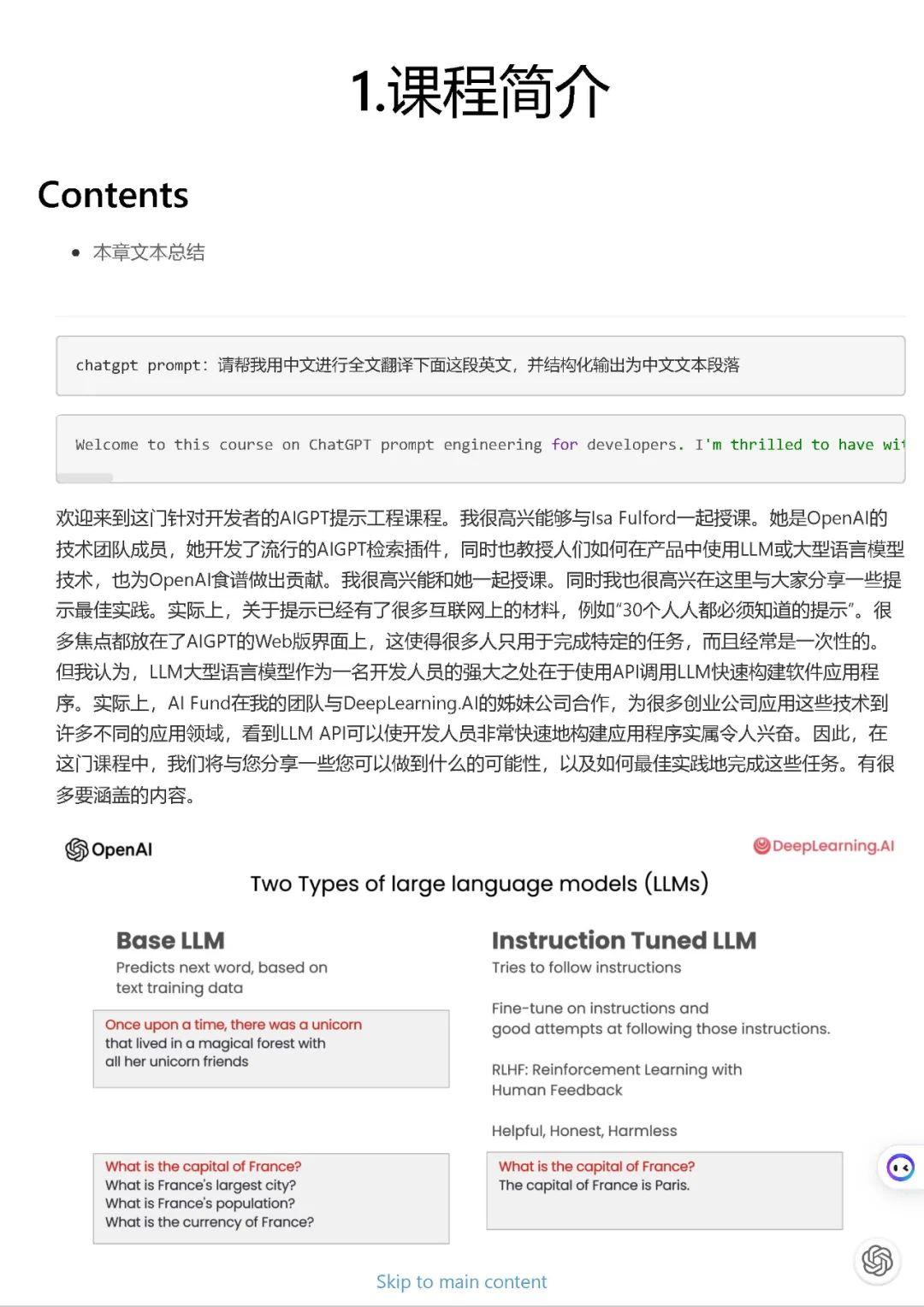 Chatgpt prompt engineering for developers 
