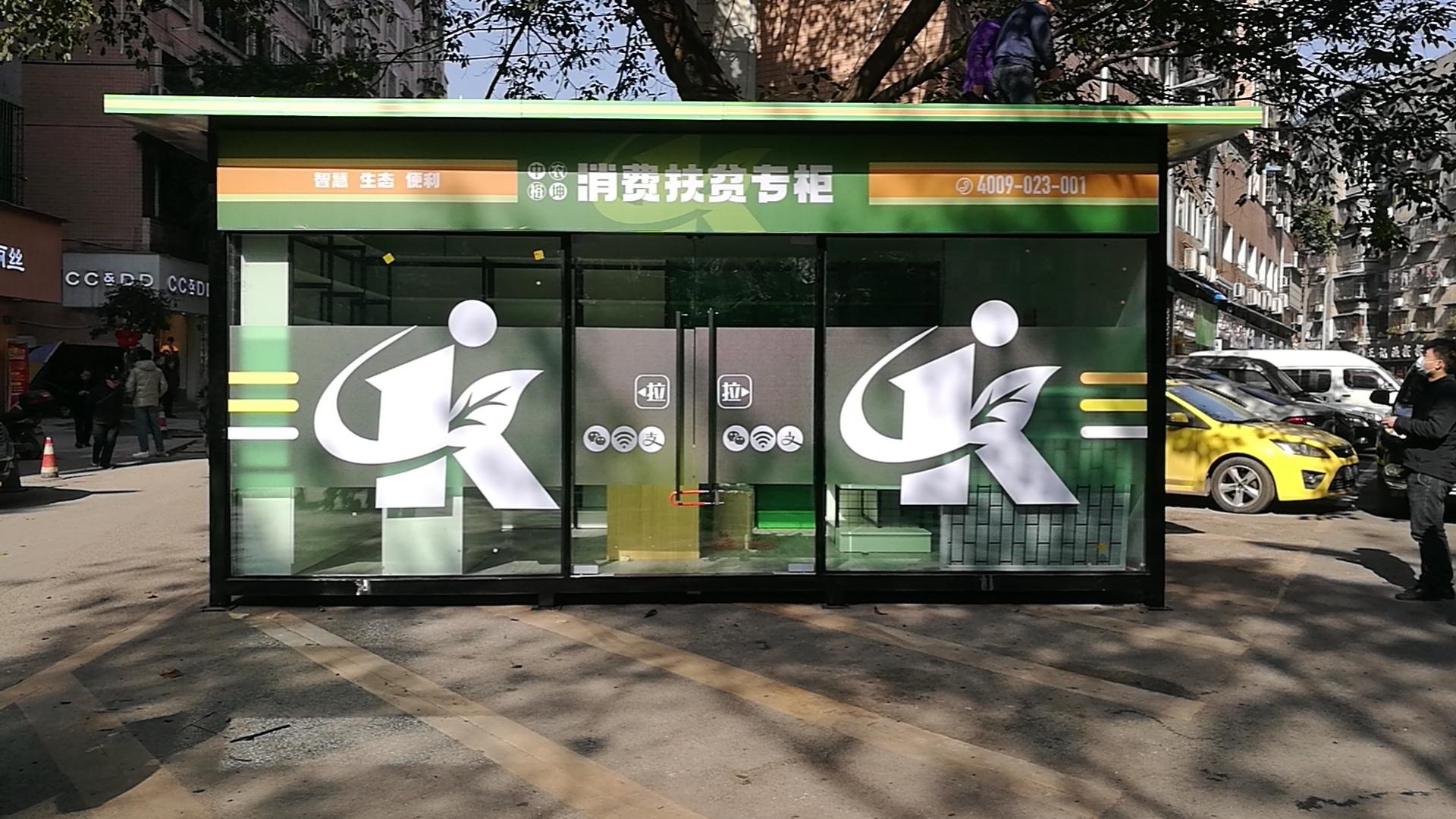 中农裕坤生产的消费扶贫专柜共有长宽3m×6m,3m×4m两种主要规格,主体