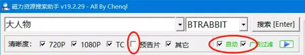 迅雷快传搜索