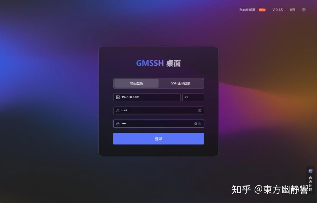 告别传统SSH！一款桌面级 AI 运维终端，体验嘎嘎好！ - 知乎