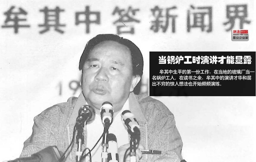 牟其中当年的这些idea,放到现在,都令人感叹其脑洞之大.