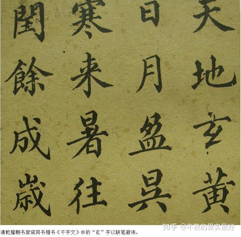 董思翁的面目(中)——玄宰 - 知乎
