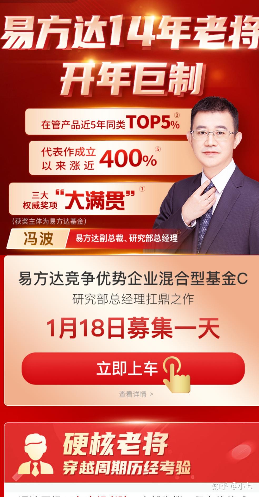 聊一聊今天易方达冯波新发的基金