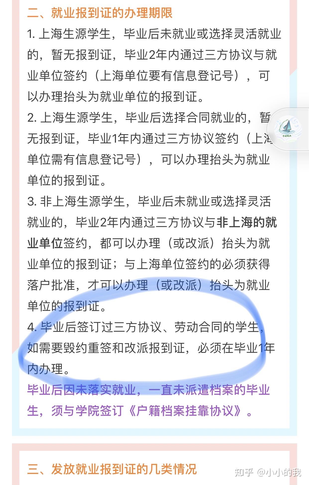 讓我直接拿著底聯和離職證明去拿新的