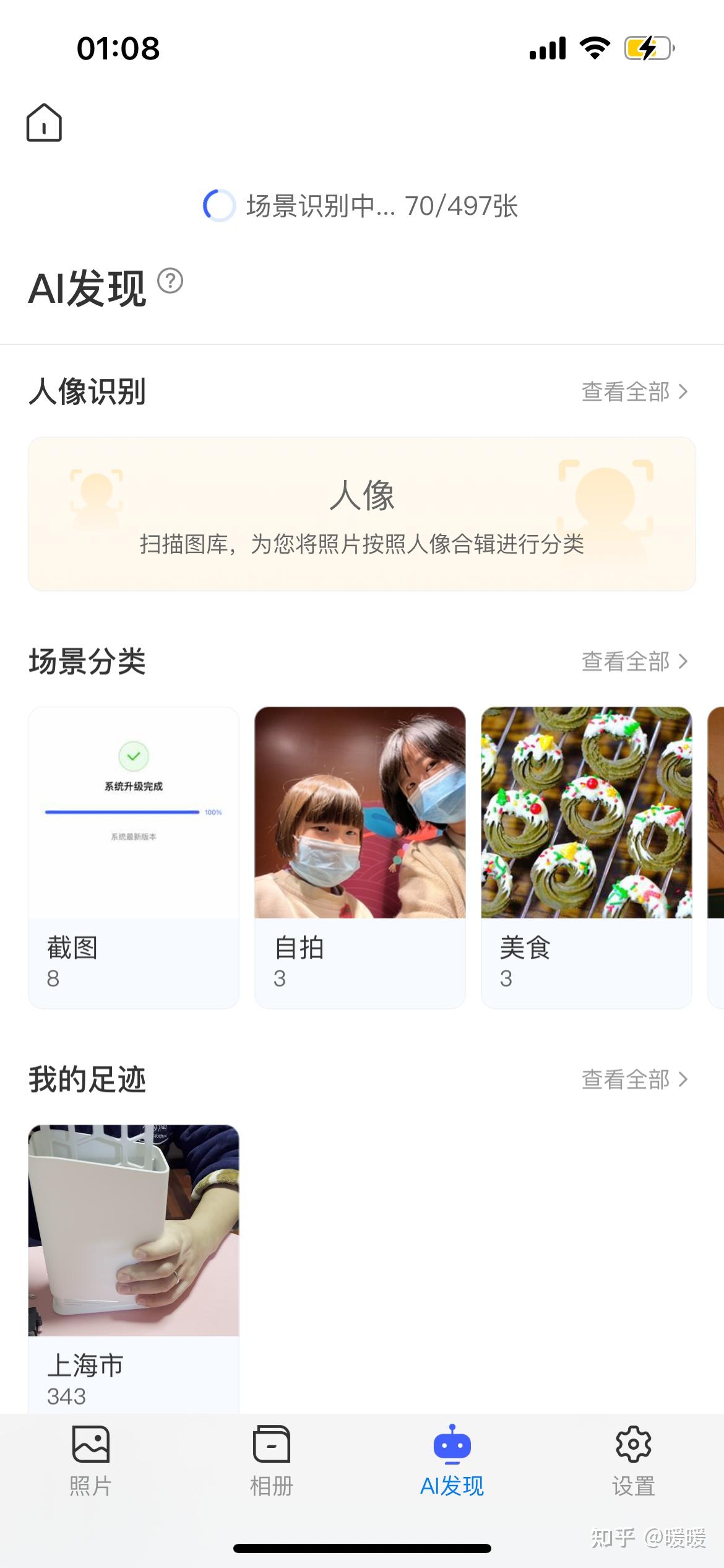 一款适合小白3分钟入门的NAS–极空间私有云Q2测评插图24 一款适合小白3分钟入门的NAS–极空间私有云Q2测评插图24
