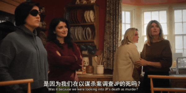 豆瓣8.5,这部高分悬疑剧《坏姐妹》越看越上头!