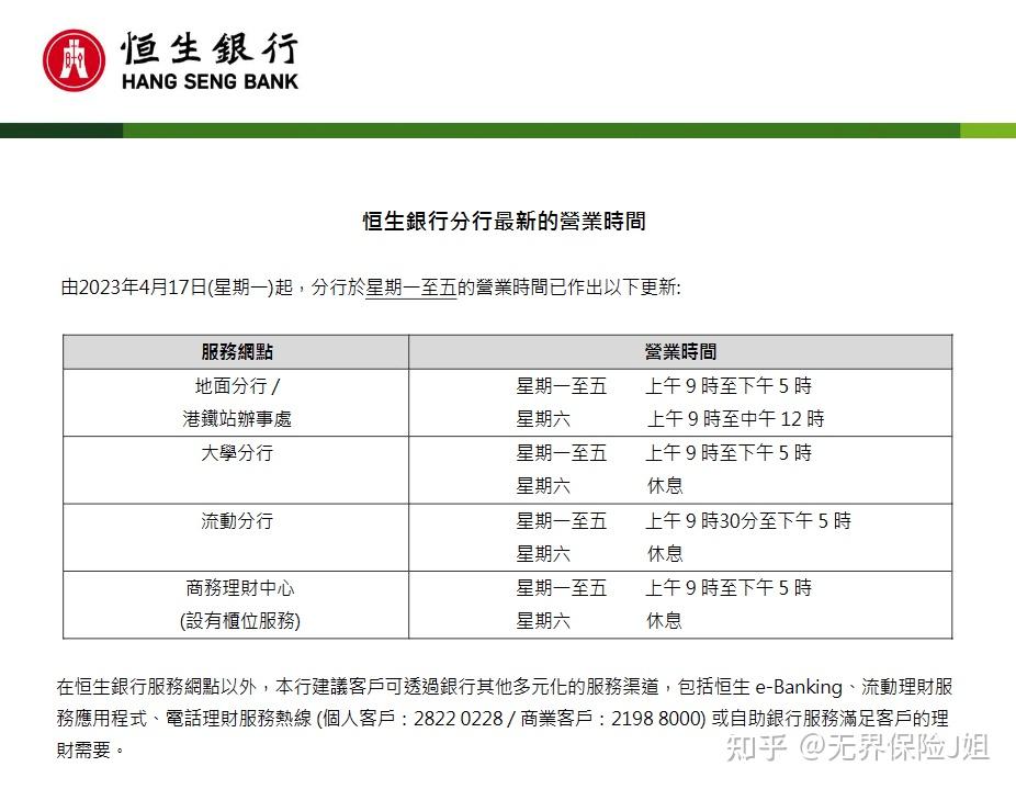 香港恒生银行流水怎么查 zhuanlan.zhihu.com