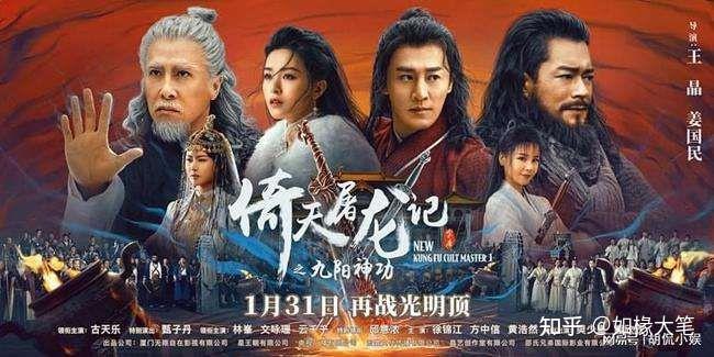 倚天剑伴我过除夕屠龙刀带我温武侠梦