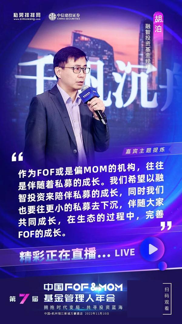 融智投资基金经理胡泊：千帆沉舟侧畔过——私募行业发展现状 知乎