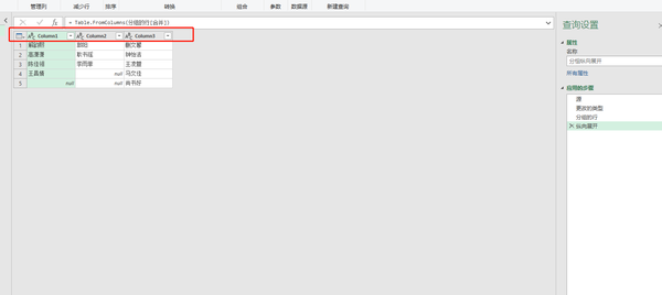 power query 溉仅 Table.Group 膨蜘欧：队尝戴盾邻疫菜媳 - 知乎