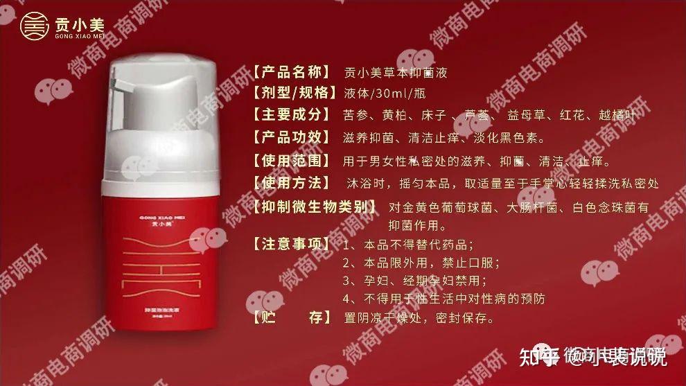 贡小美凝胶可治疗hpv五级代理团队计酬涉嫌违法违规
