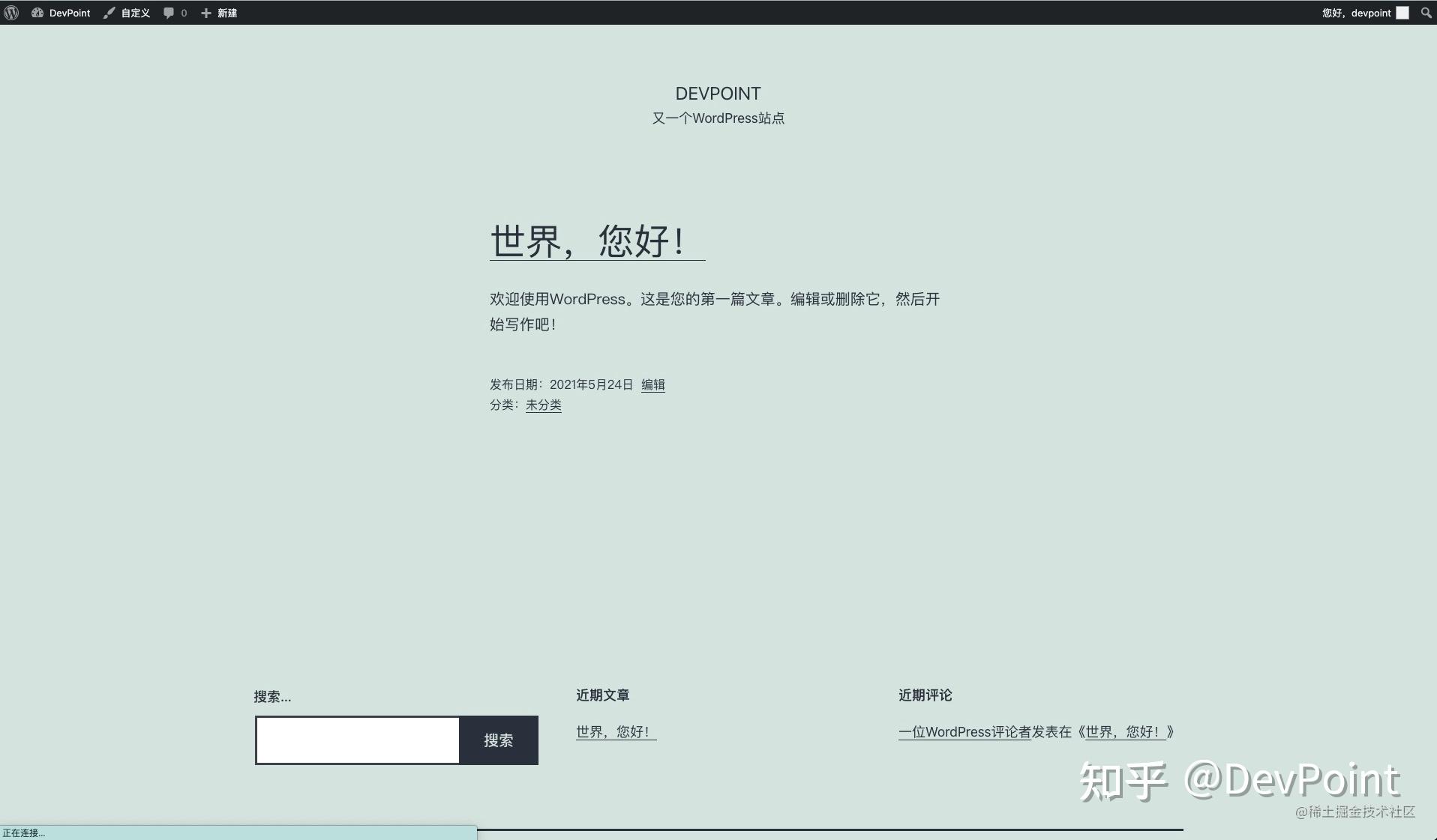 面向WEB开发人员的Docker:部署开发WordPress插图3 面向WEB开发人员的Docker:部署开发WordPress插图3