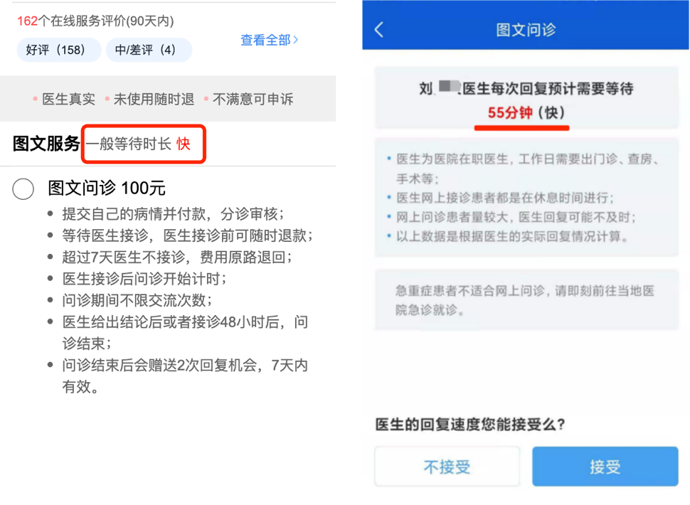 好大夫在线医生一般多久能回复?