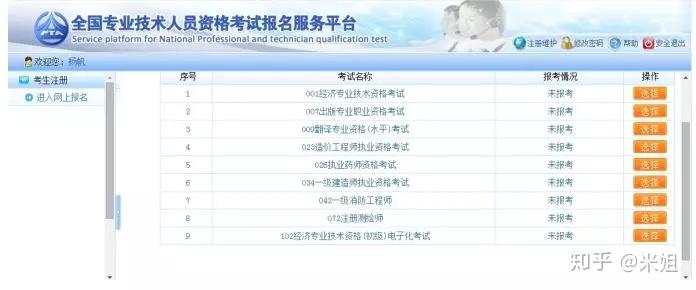 2018下半年CATTI考试全国报名时间汇总与报考