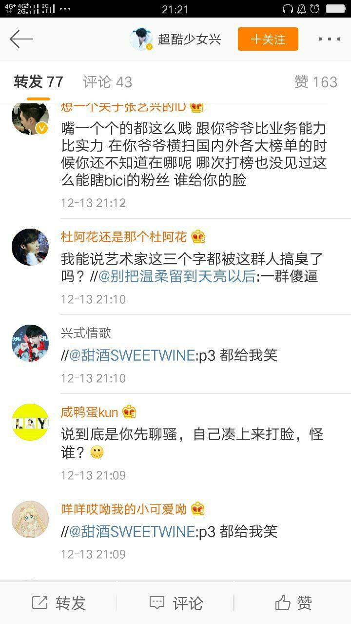 什么是死粉丝 v2-b217b3dbf6dfef89087ff8d05dcfb5c4_r.jpg