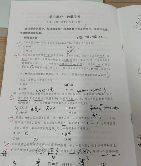 公务员考试该怎么准备呢? - 知乎